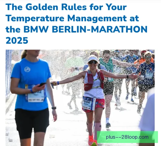 柏林马拉松卫冕难度分析：配速与后程耐力成关键